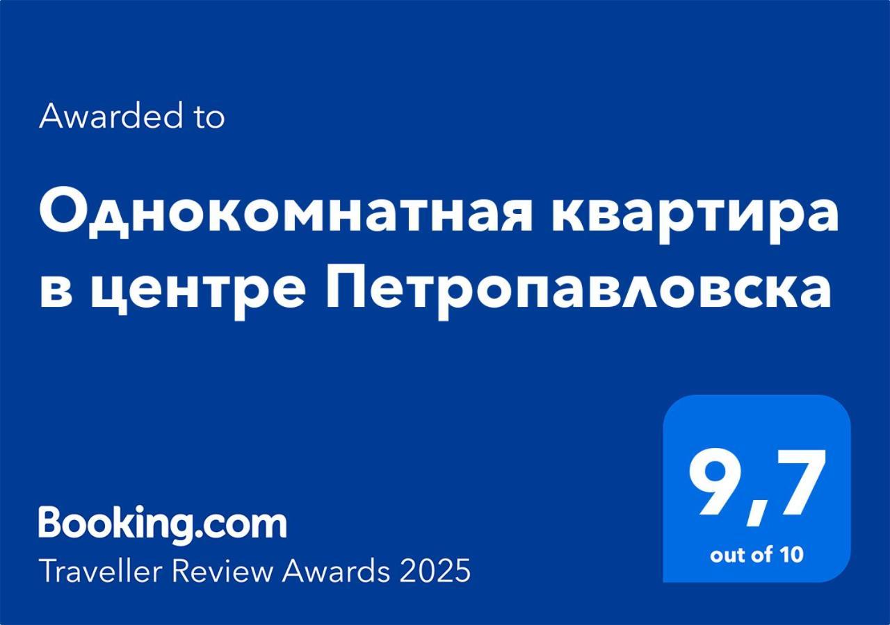 Однокомнатная Квартира В Центре Петропавловска Eksteriør bilde